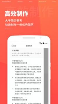 超级简历最新 v3.2.5