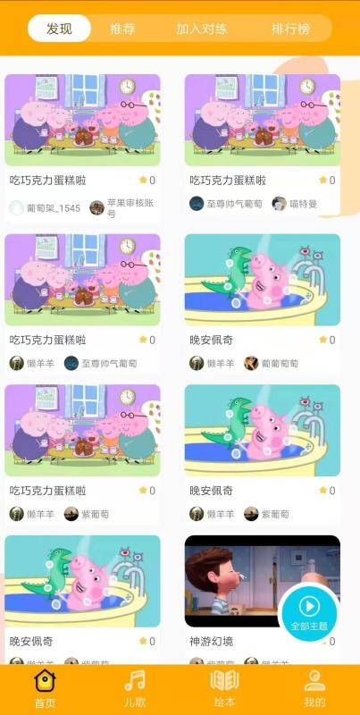 葡萄架截图1