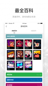 v竞技最新截图0