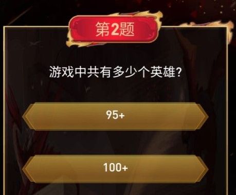 抖音王者之战全部答案