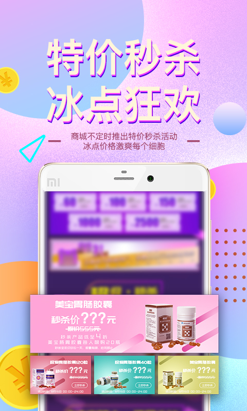 爱美宝截图2