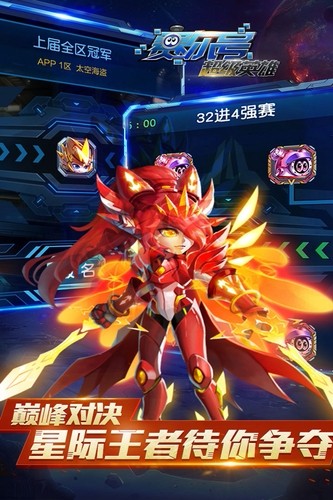 赛尔号超级英雄截图2