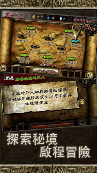 符文重生官方版截图2