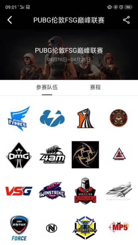 先知电竞截图2