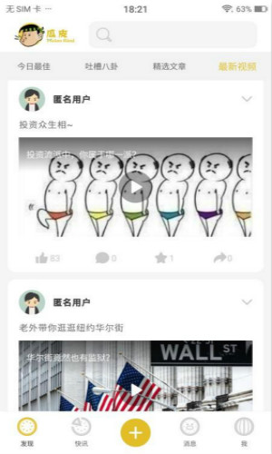 瓜皮说