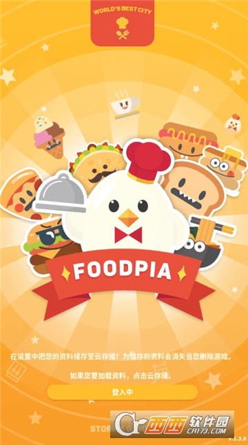 小鸡餐馆安卓版 v1.3.19