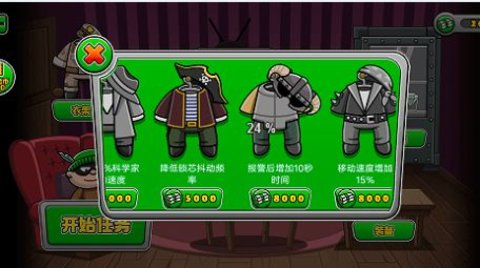 7号特工任务截图2