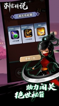 刺客传说手游截图0