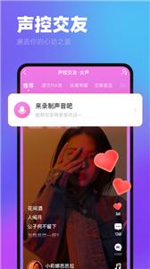 ME声音截图2