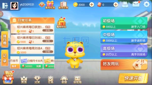 绍兴边锋麻将