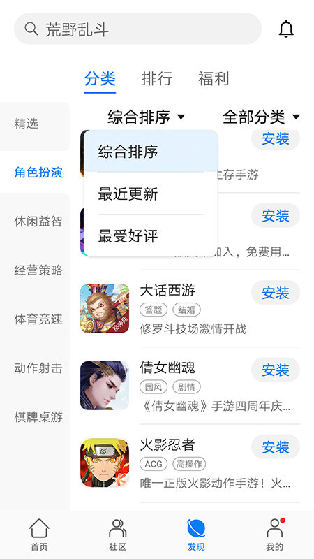 华为游戏中心app截图2