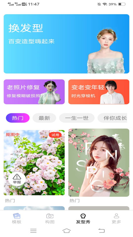 红叶相机软件最新版图片1