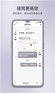 首汽约车司机版