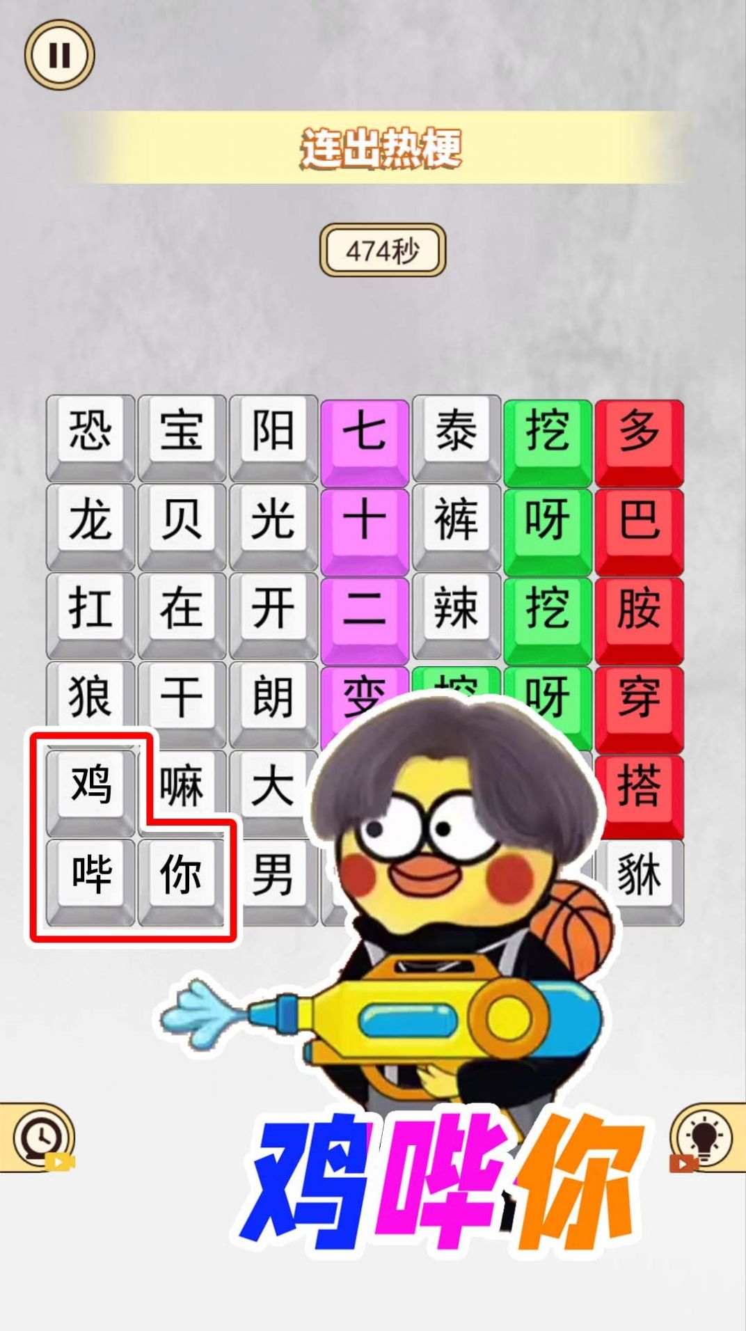 十万个热梗截图1