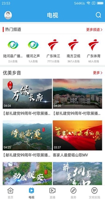 陆河之声.jpg