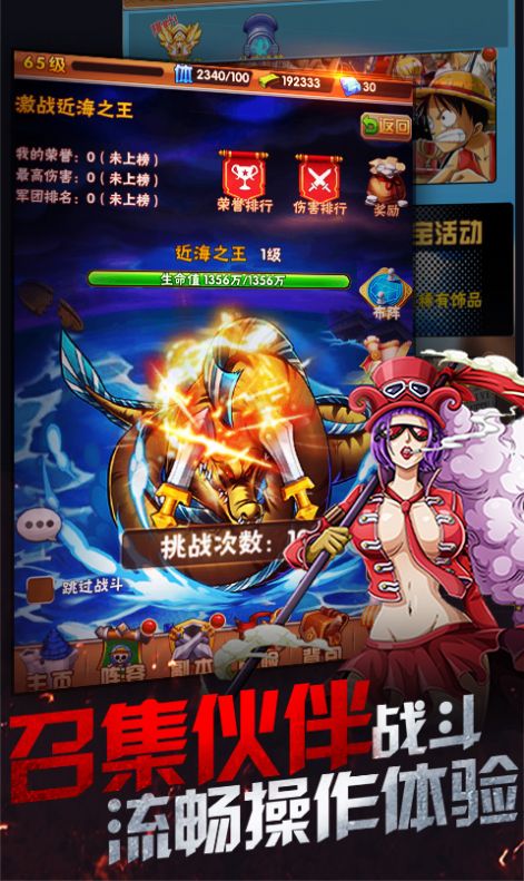 海贼王无尽战争游戏官方正式版  v3.0.4
