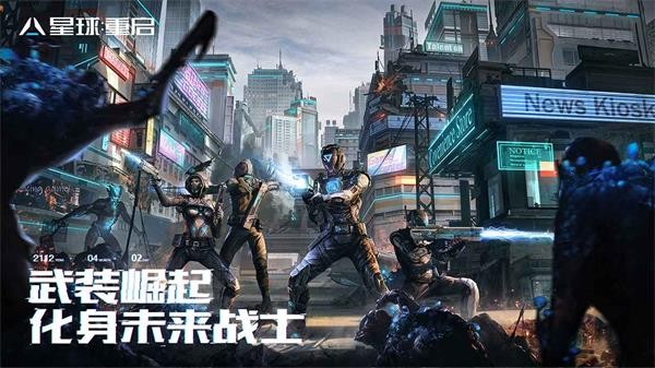 星球重启台服截图0