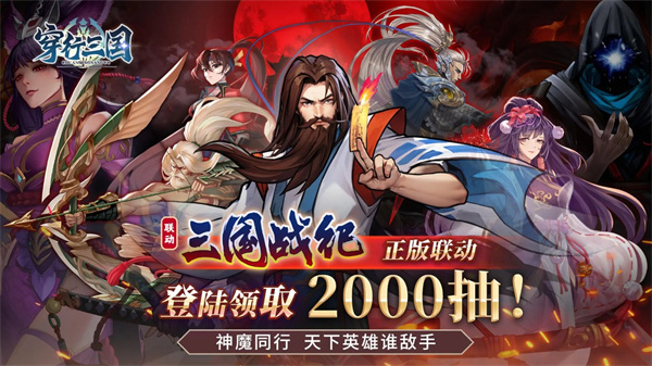 穿行三国