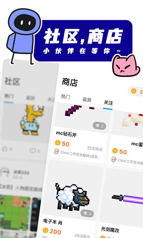 创游世界编辑器小游戏安卓版图片1