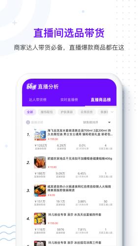 66榜