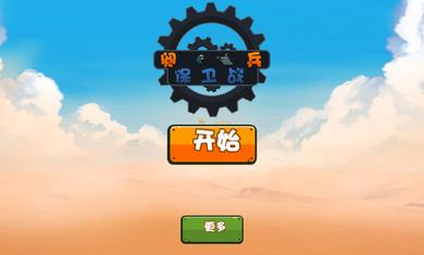 阅兵保卫战2018最新版截图3