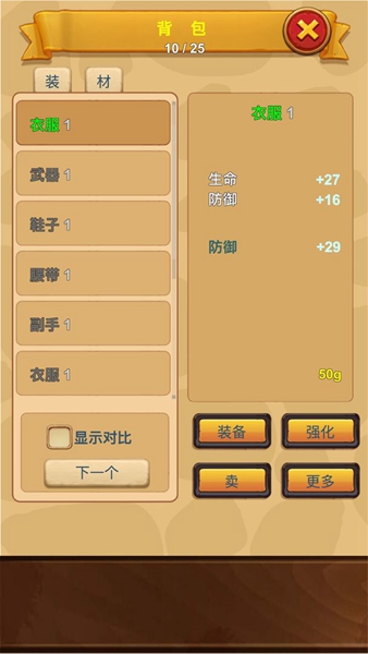 放置精灵王截图1
