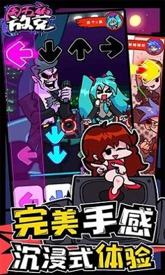周五夜放克截图0