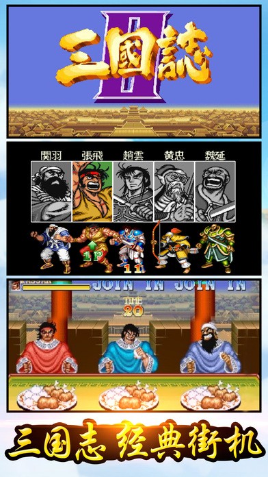 三国乱世风云截图2