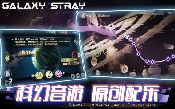 星际流浪截图2