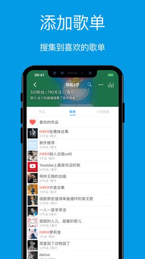连音截图2