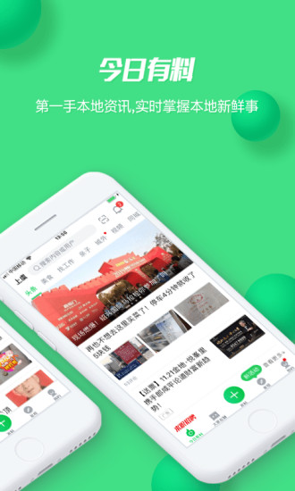 畅说108免费版截图0