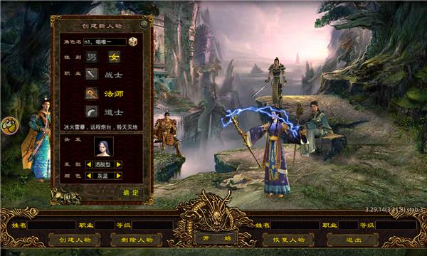 传世返利版手游官方最新版图片1