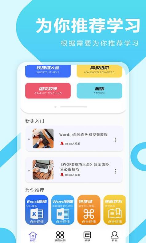 叮叮Word教学.png