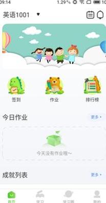 维多利少儿英语.png