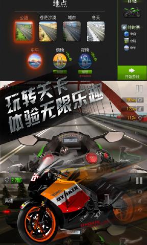 公路极速 v3.2.5