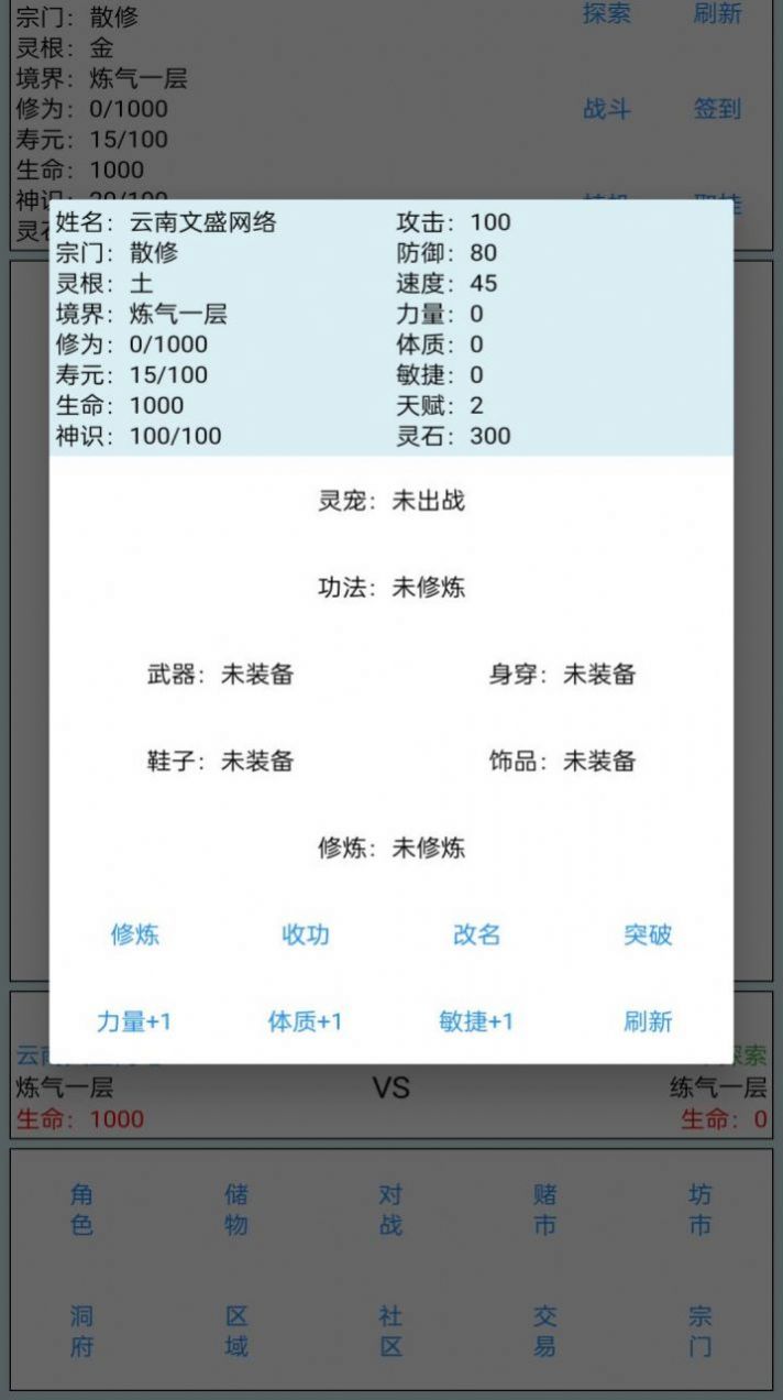成仙之道游戏最新版图片1
