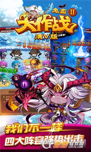 鬼畜大作战Ⅱ单机版 v1.0