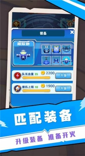 太空人救援小队  v100.0.0