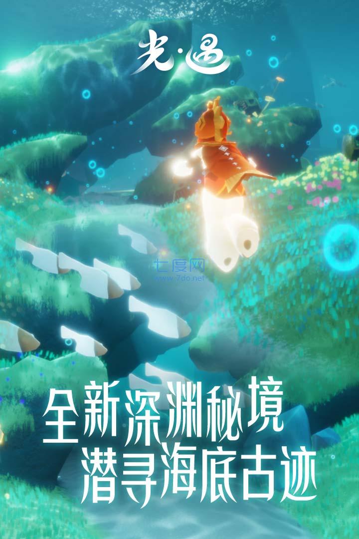 光遇官方版