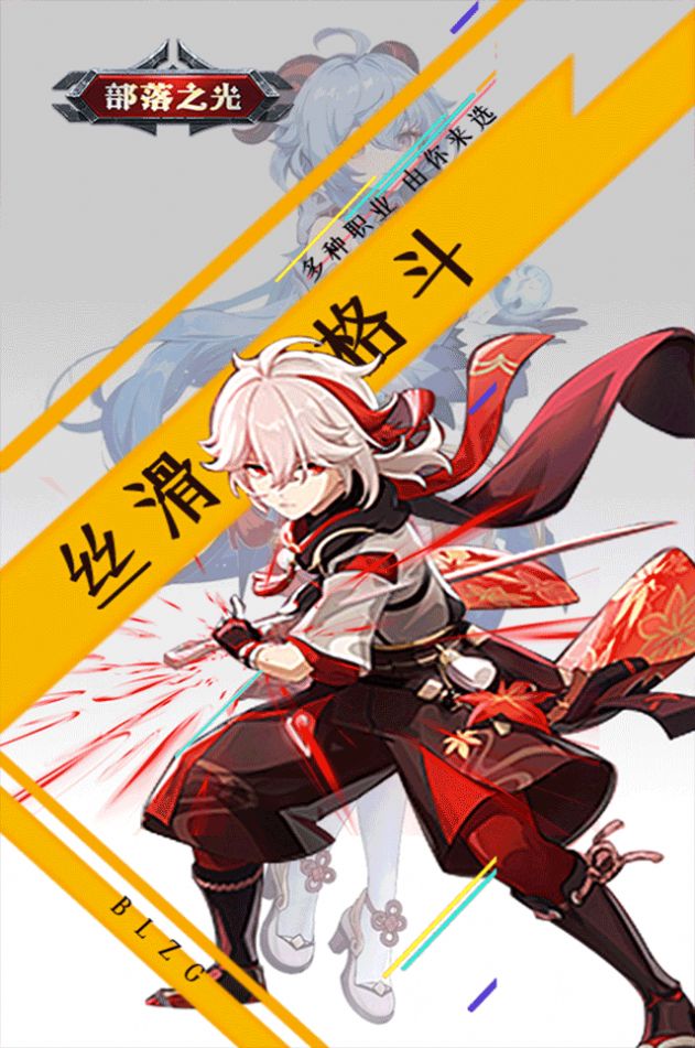 部落之光妖神记官方正版手游  v3.2.3