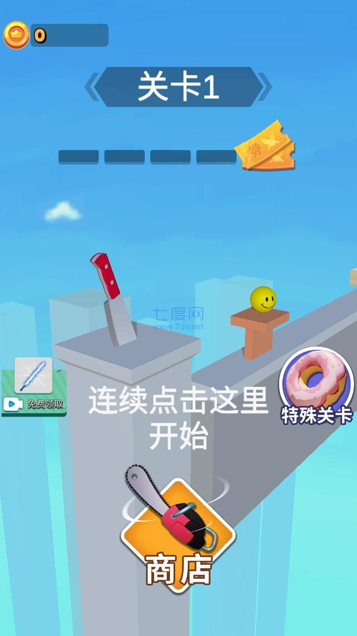 画出剑气游戏截图0