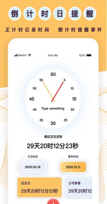 标准倒数日.jpg