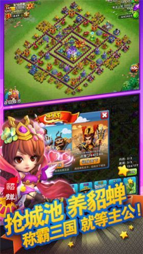 军临旗下游戏官方最新版图片1