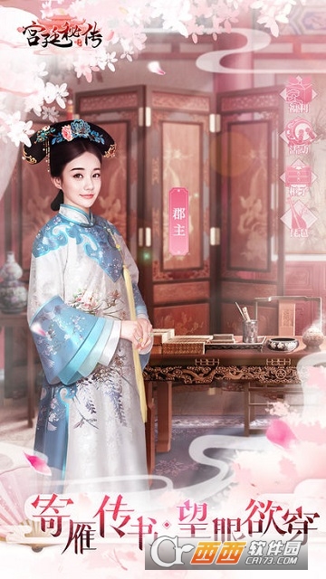 宫廷秘传官方版 v21.0