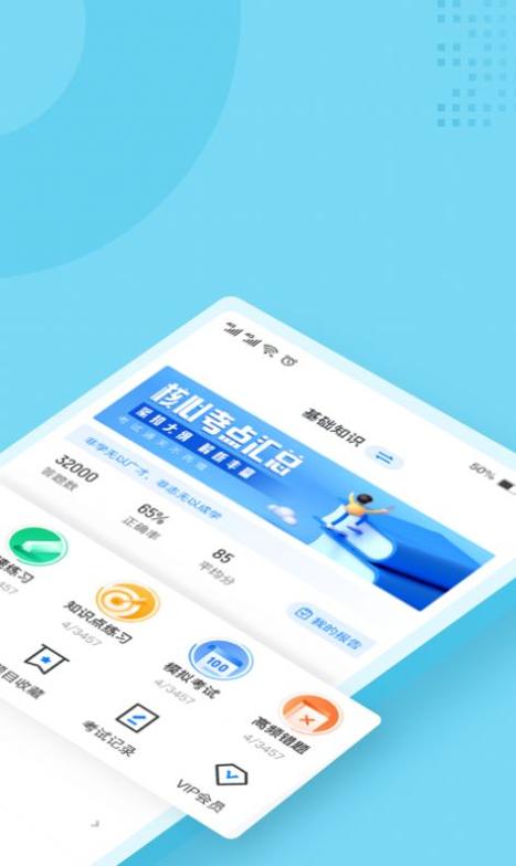 护士资格证考试聚题库.jpg