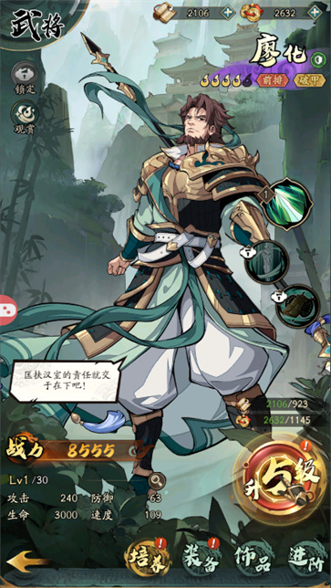 幻想神魔录