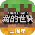 网易我的世界1.7.4国际服军团版下载 