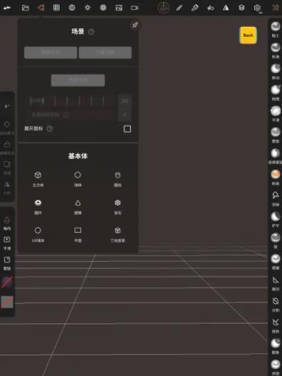 Nomad建模中文版