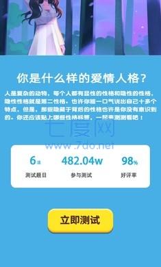 扎心模拟器截图0