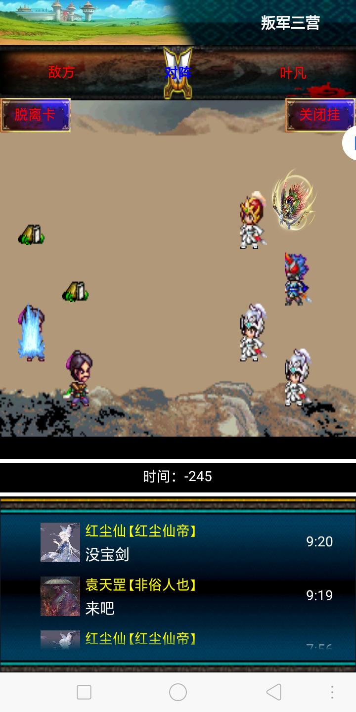 幻想三国ol破解版无限金砖下载